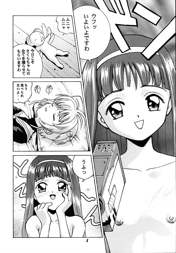 Human High-light Film IX page 7 full