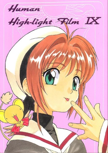 Human High-light Film IX cover