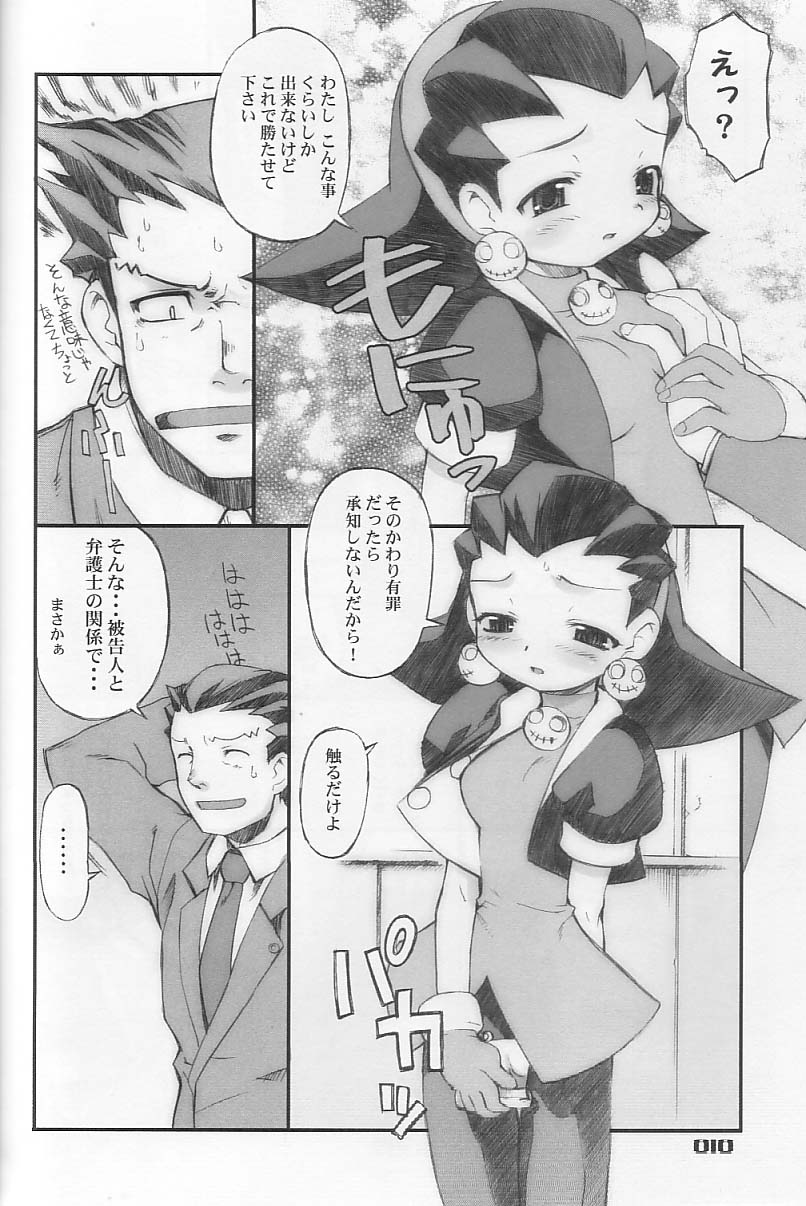 Tron sama Detune ka Keikakusho. page 9 full