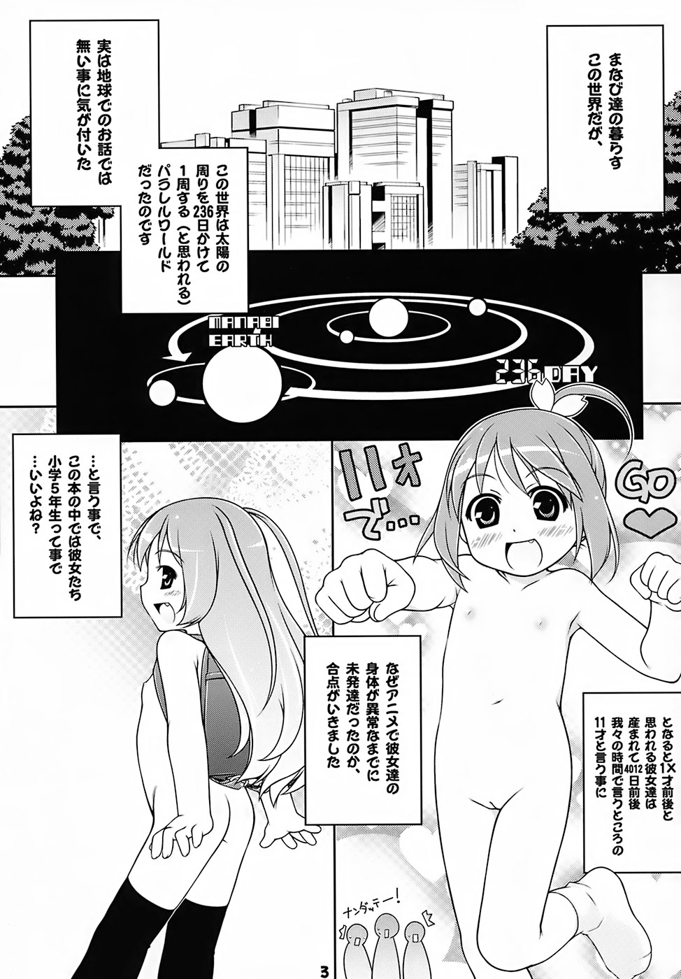 Cat Tail! 4 page 2 full