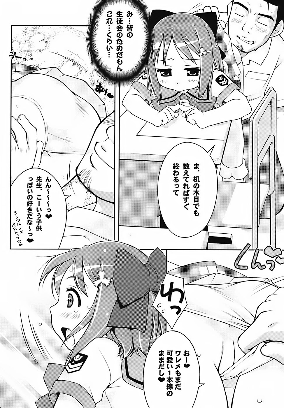 Cat Tail! 4 page 5 full
