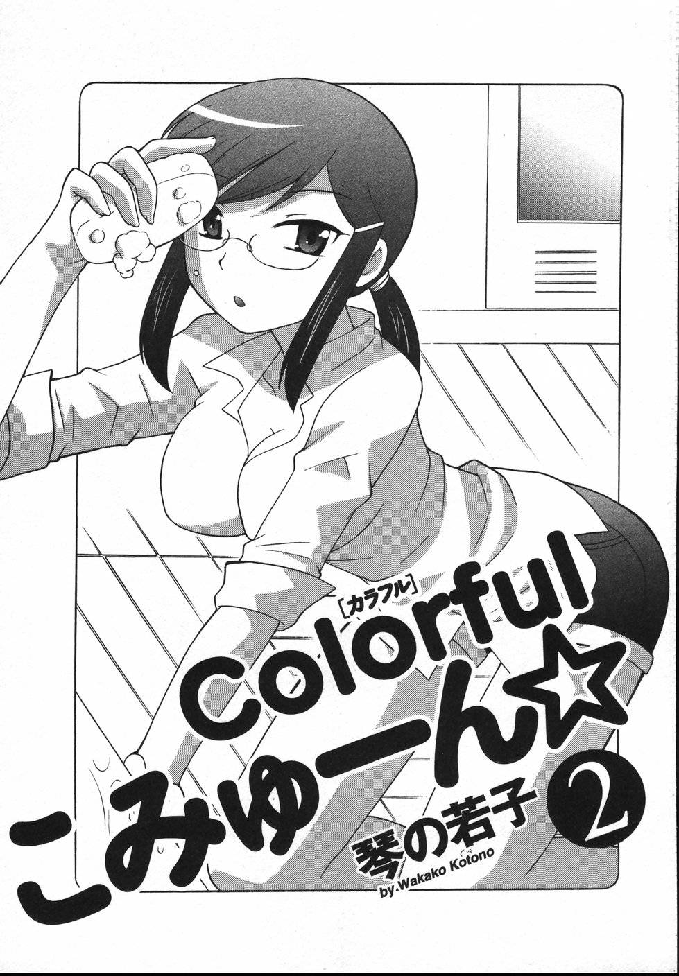 Colorful Commune Vol.2 page 4 full