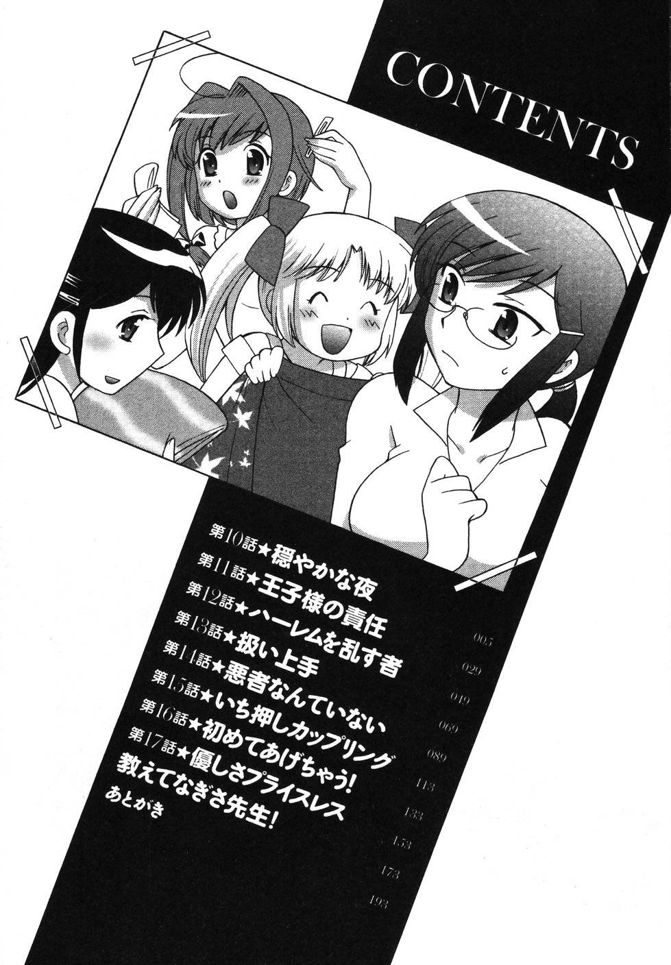 Colorful Commune Vol.2 page 5 full