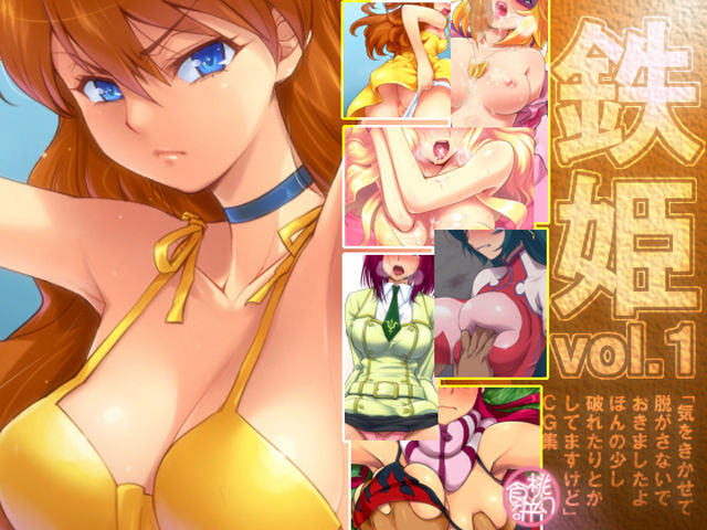 Tekki Vol. 1 page 1 full