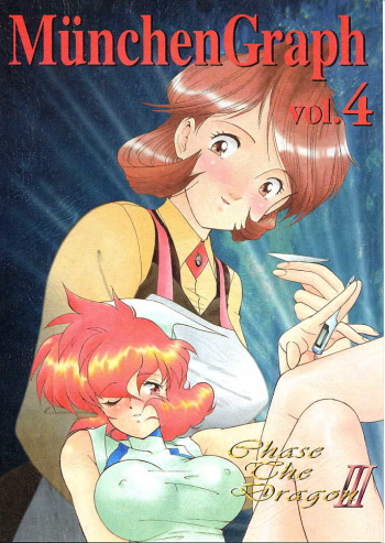 MunchenGraph vol. 4 Chase The Dragon III cover
