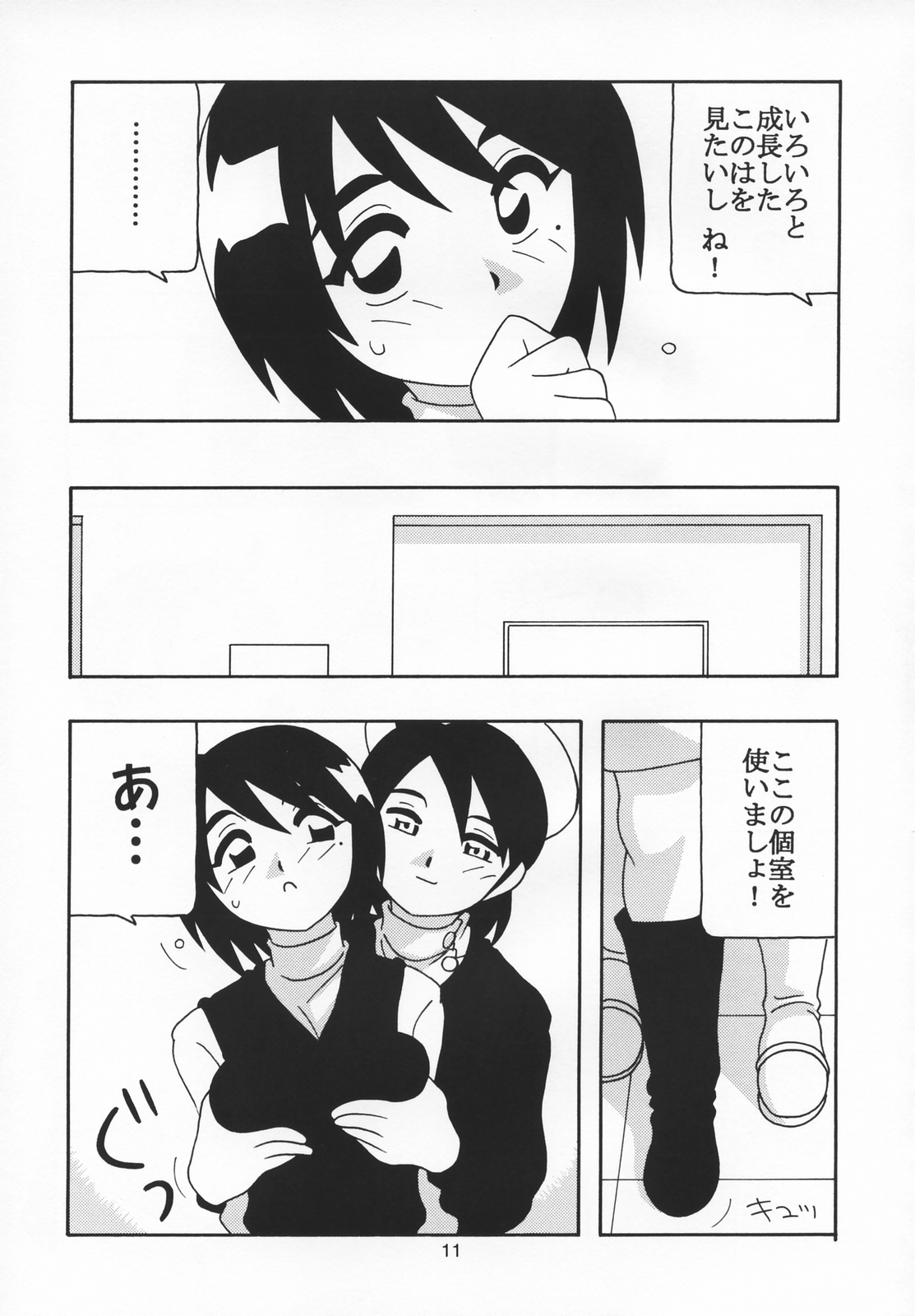 LL+ page 10 full