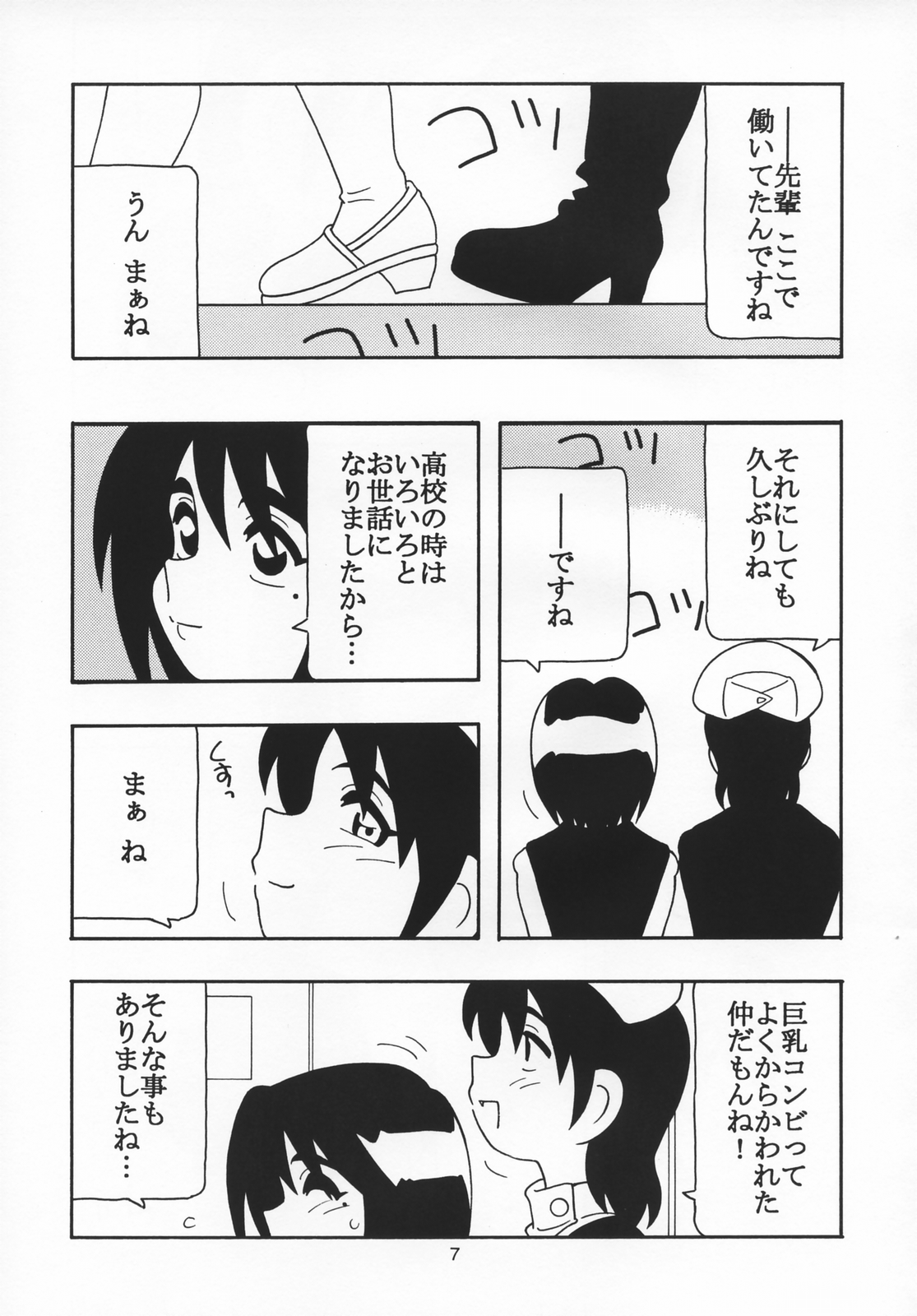 LL+ page 6 full