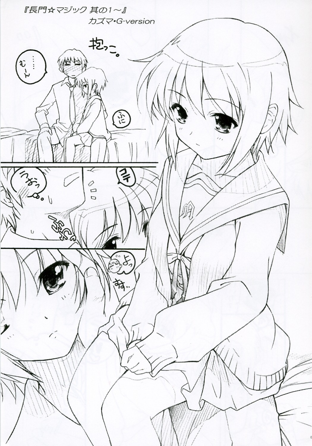 TIMTIM MACHINE 17 page 4 full