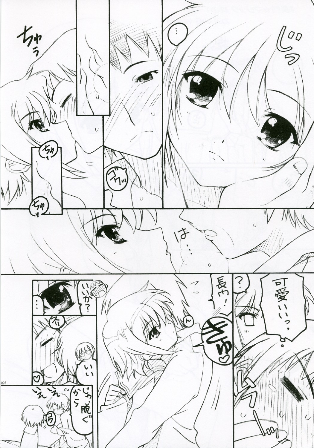 TIMTIM MACHINE 17 page 5 full