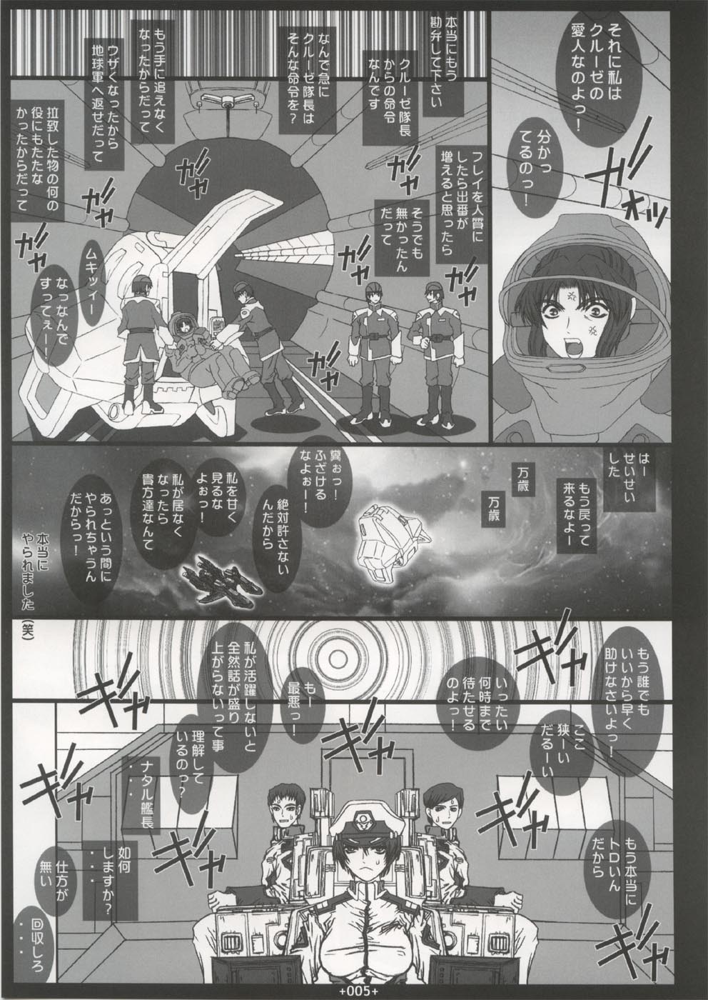 GS4 page 6 full
