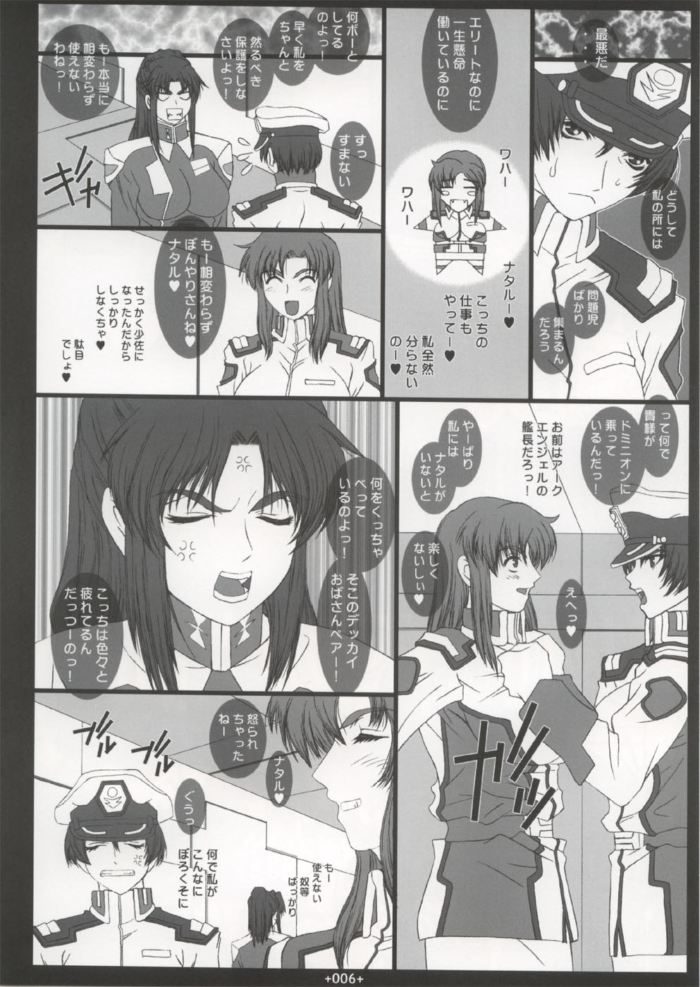 GS4 page 7 full