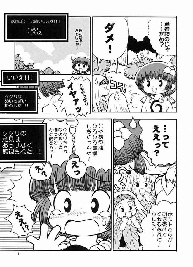 Tabete Mitemo Ne page 3 full