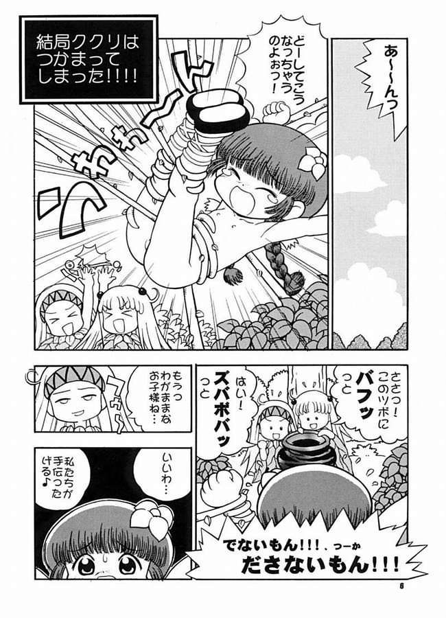 Tabete Mitemo Ne page 4 full