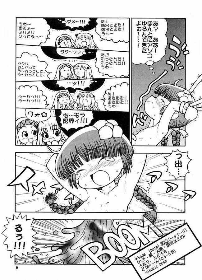 Tabete Mitemo Ne page 7 full