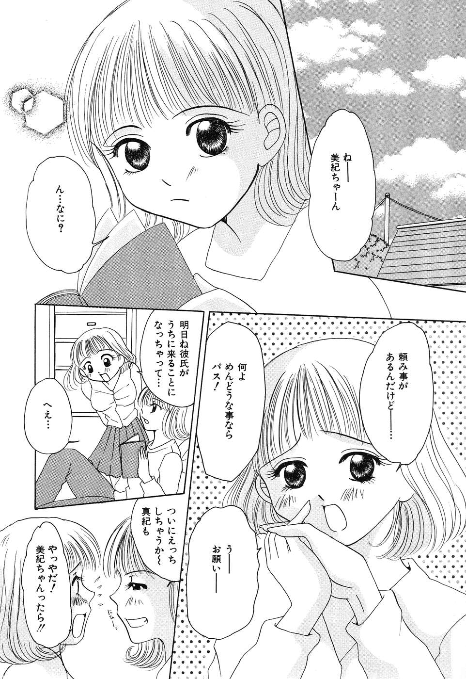 Tsuugeki! Anal Rape page 8 full