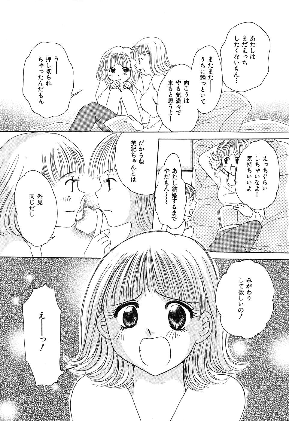 Tsuugeki! Anal Rape page 9 full
