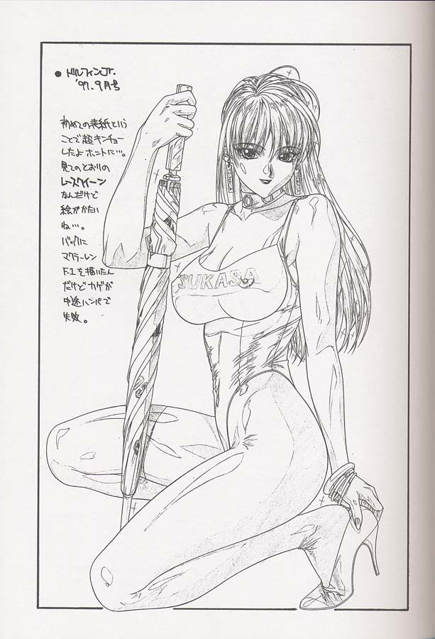Chou Rakugakissu Yo 3 page 8 full