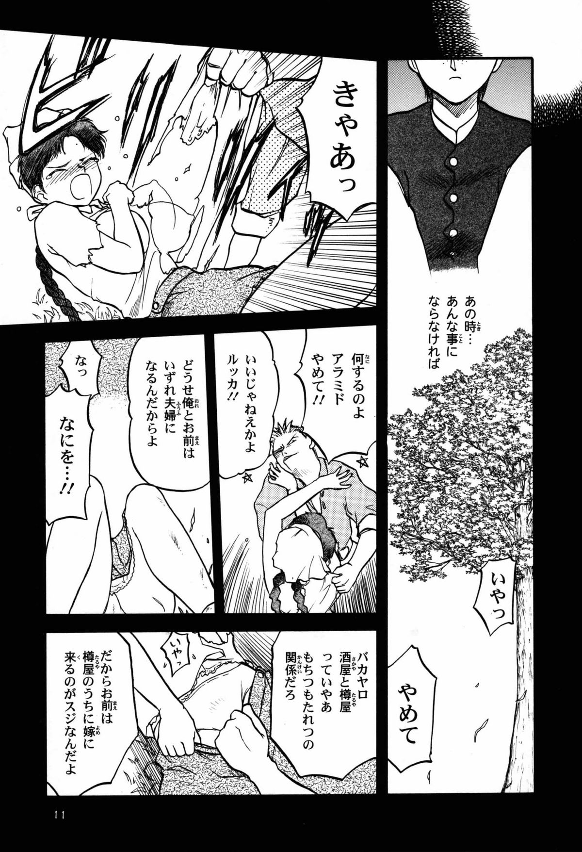 Rquniecca page 10 full