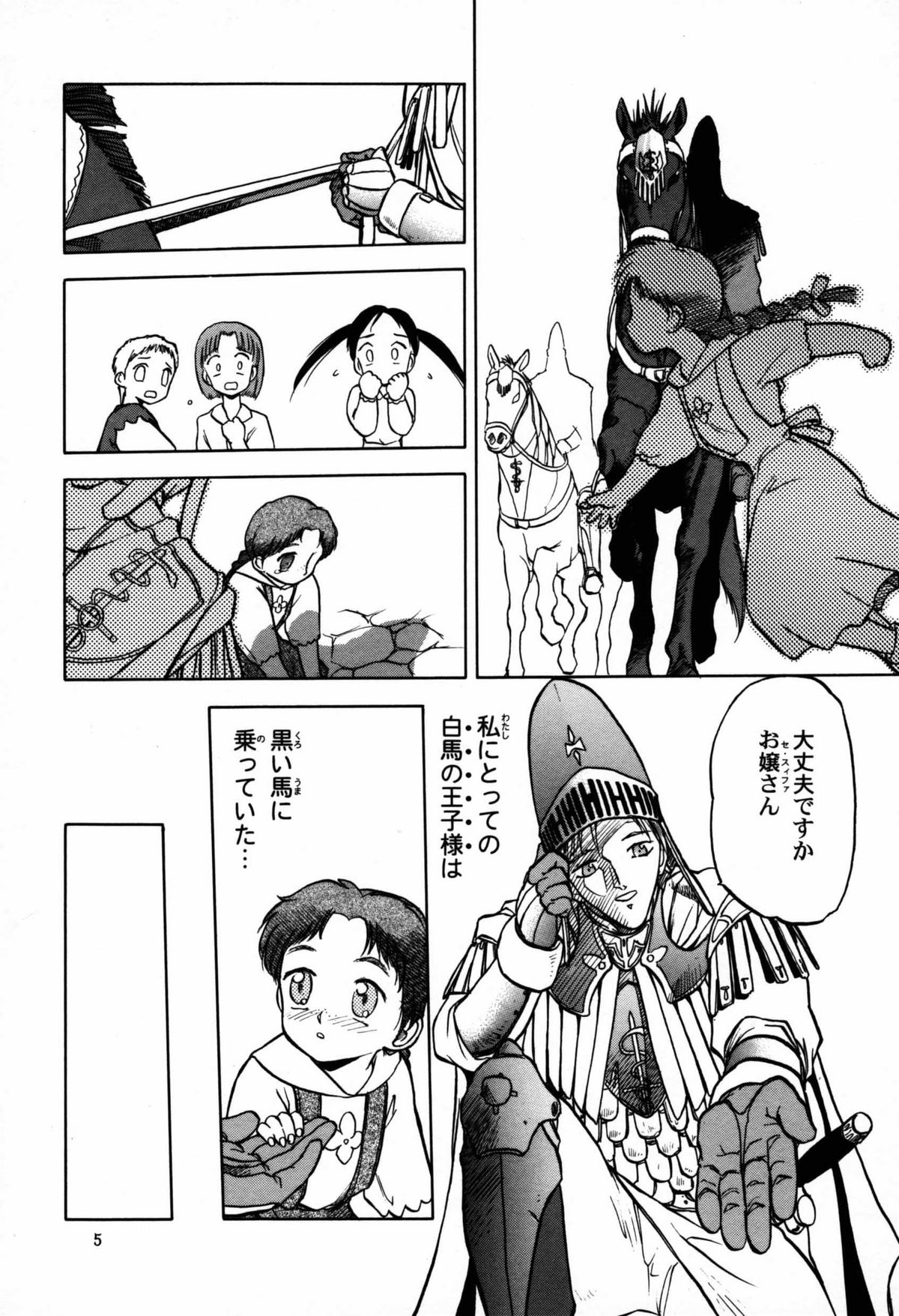 Rquniecca page 4 full
