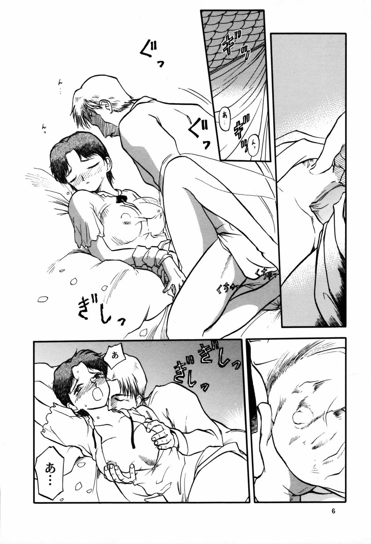 Rquniecca page 5 full