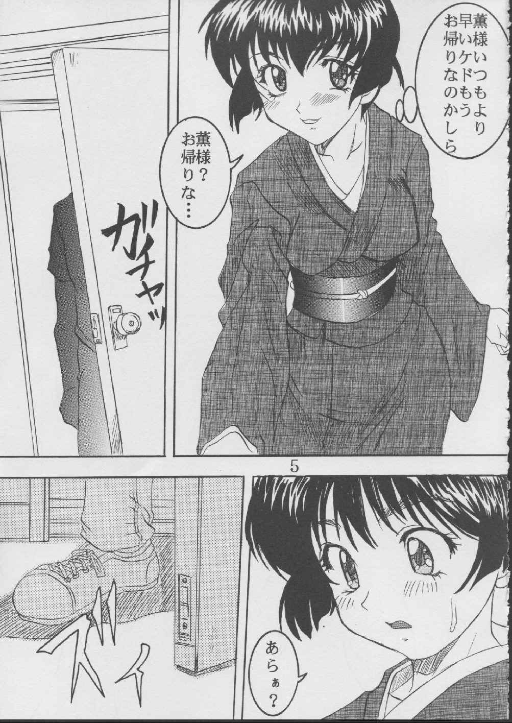 Ai Dashi Seishi 1 page 6 full