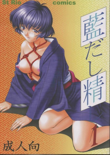 Ai Dashi Seishi 1 cover