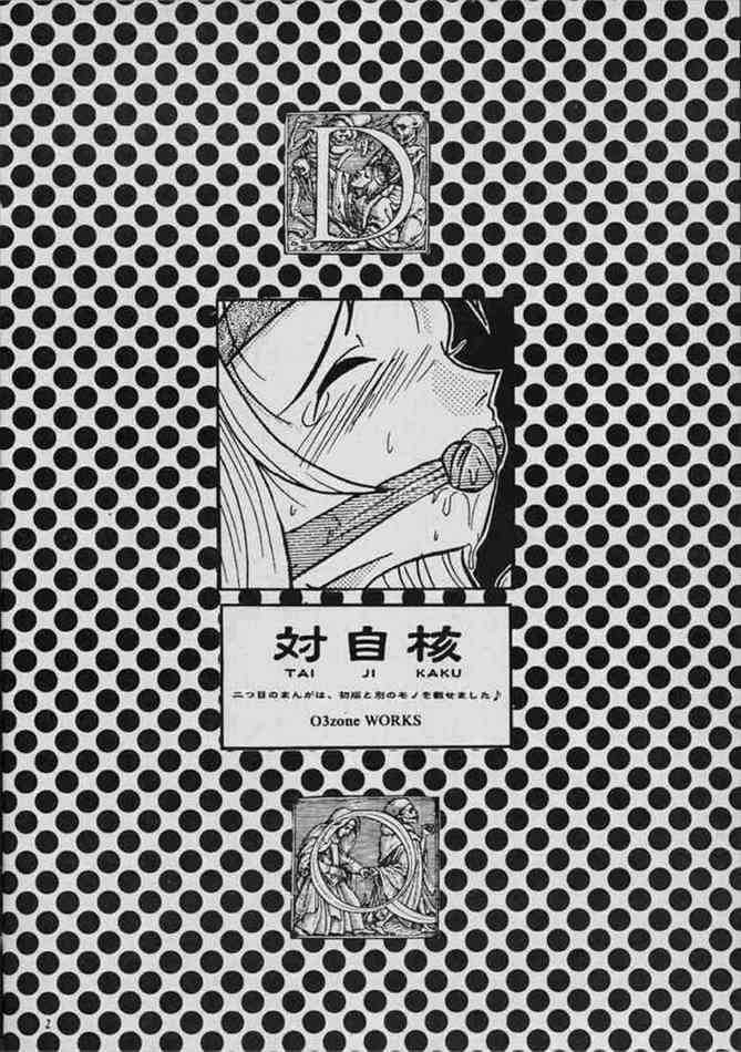 Taijikaku page 2 full