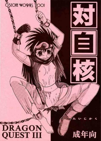 Taijikaku cover