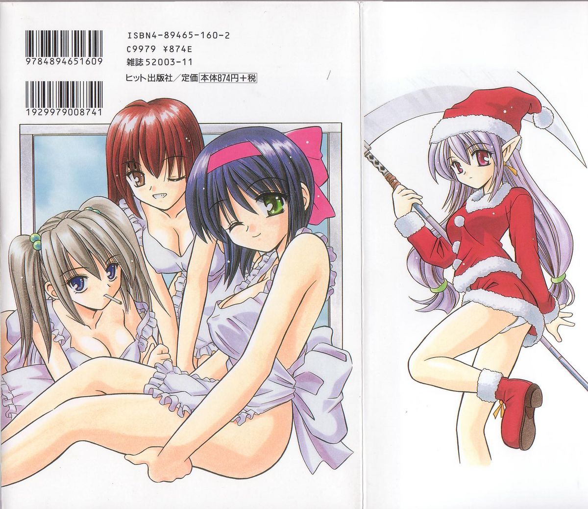 Ikuugensou page 2 full