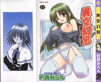 Ikuugensou cover
