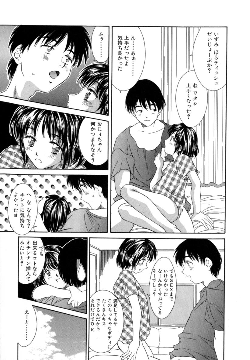 LittleCandy page 9 full
