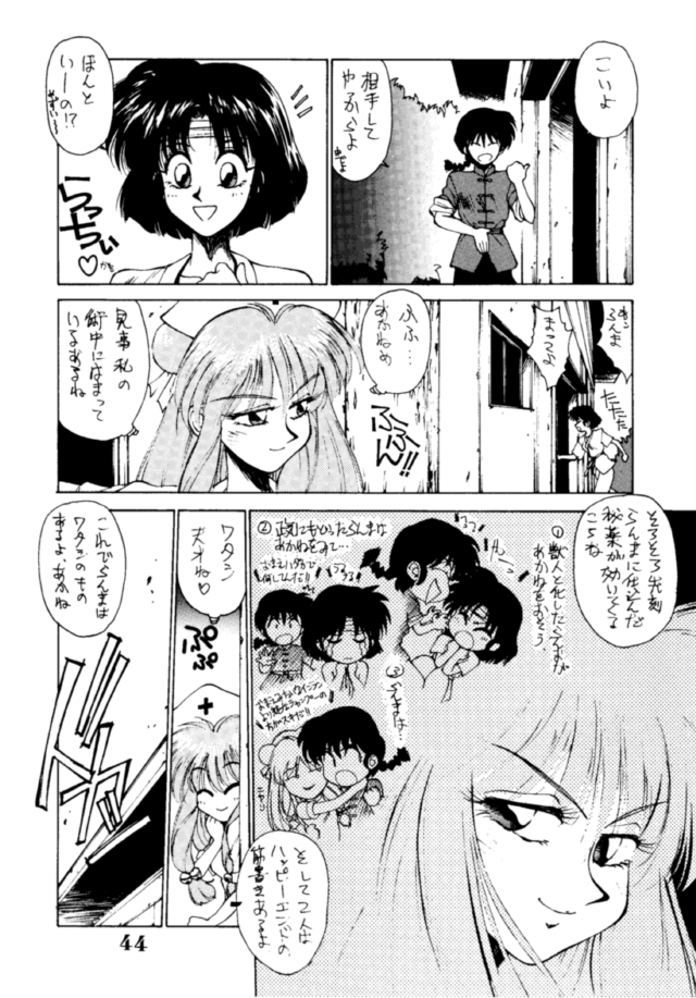 Chosen page 4 full