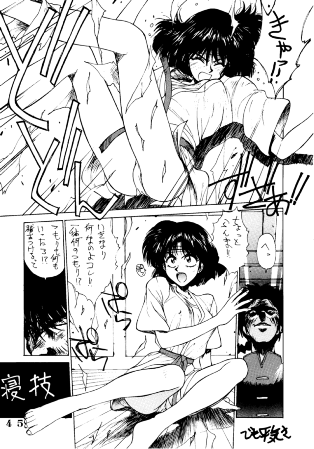 Chosen page 5 full