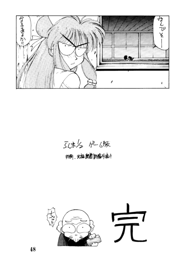 Chosen page 8 full
