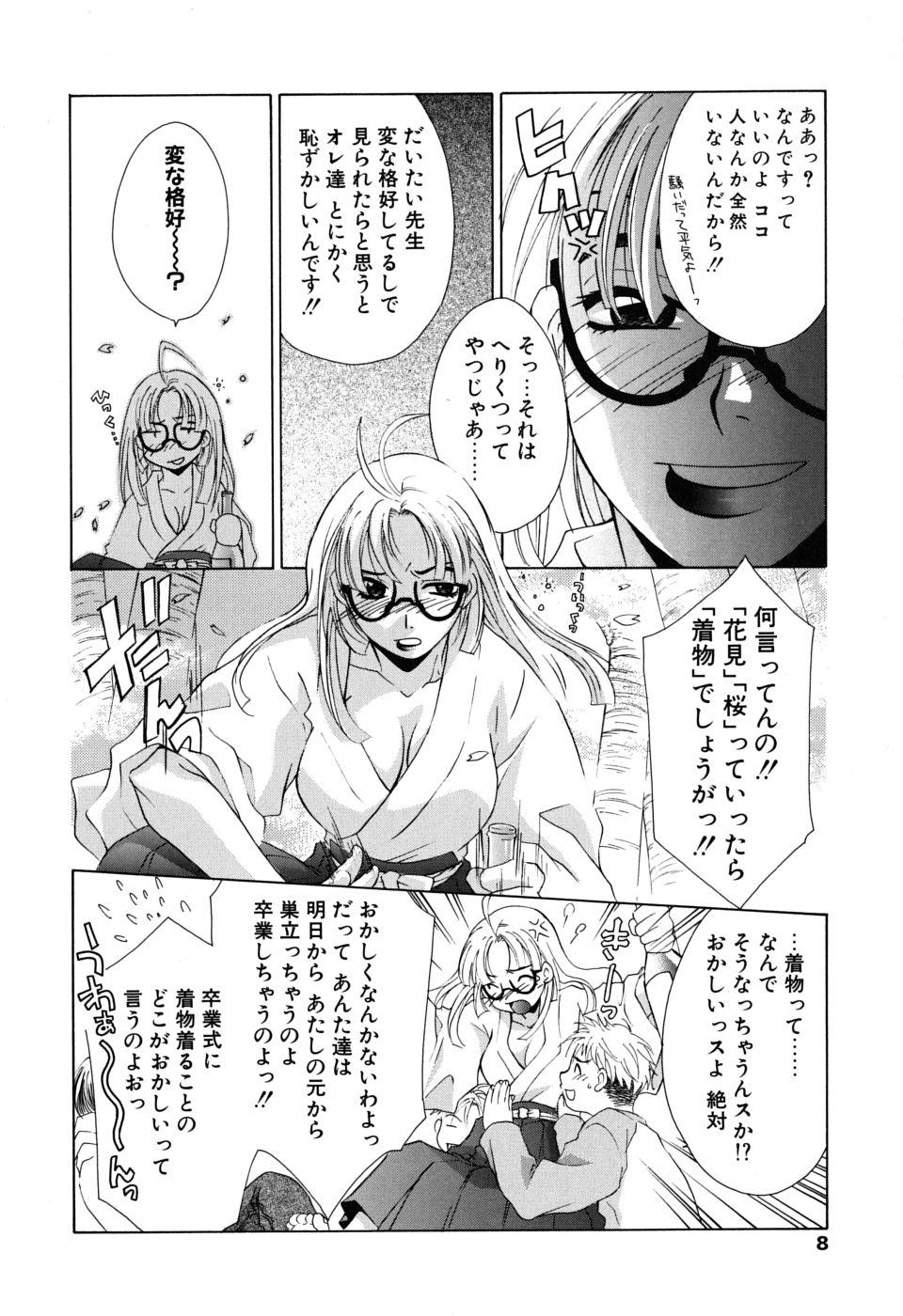 Gyutte Shite page 9 full