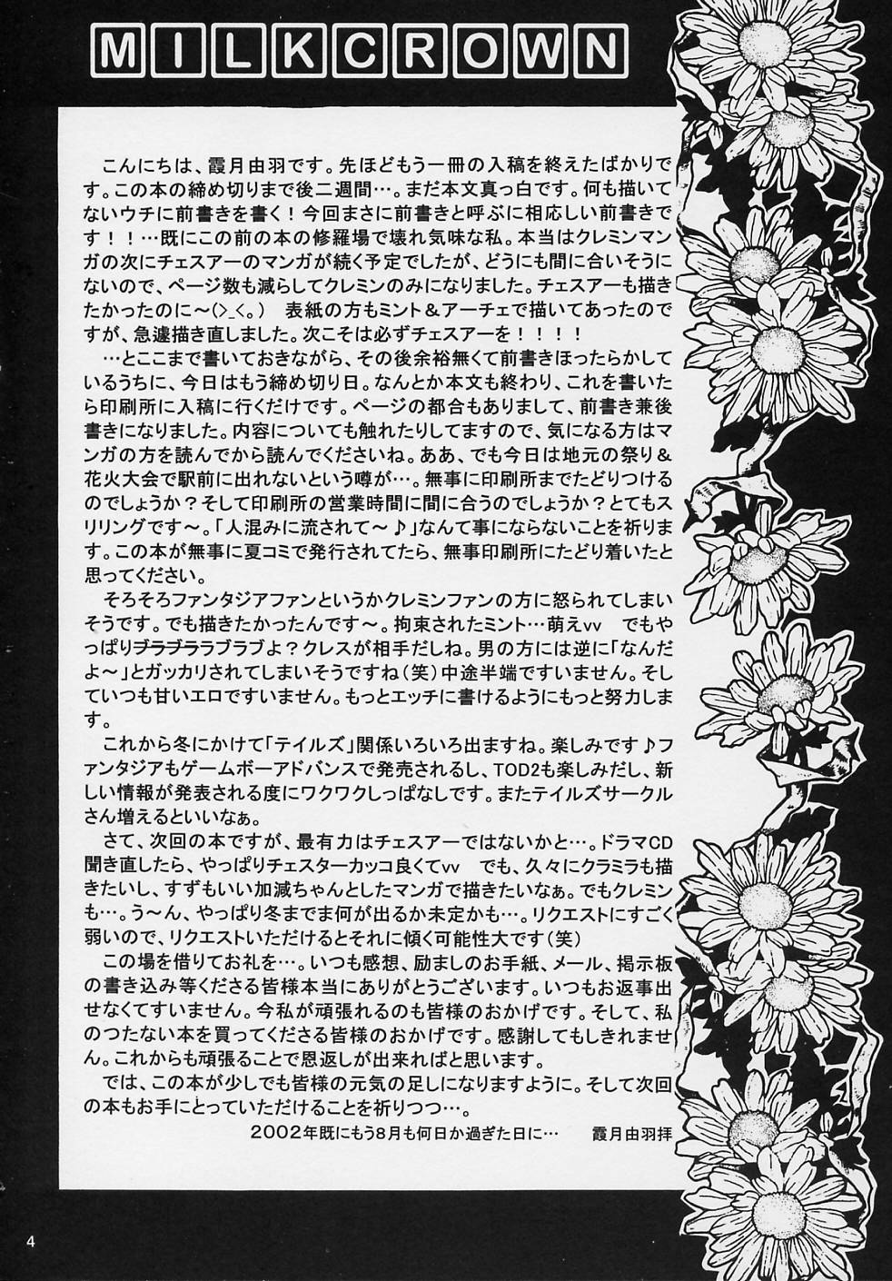 Preserved Flower page 3 full