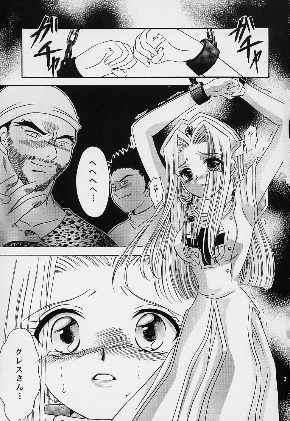 Preserved Flower page 4 full