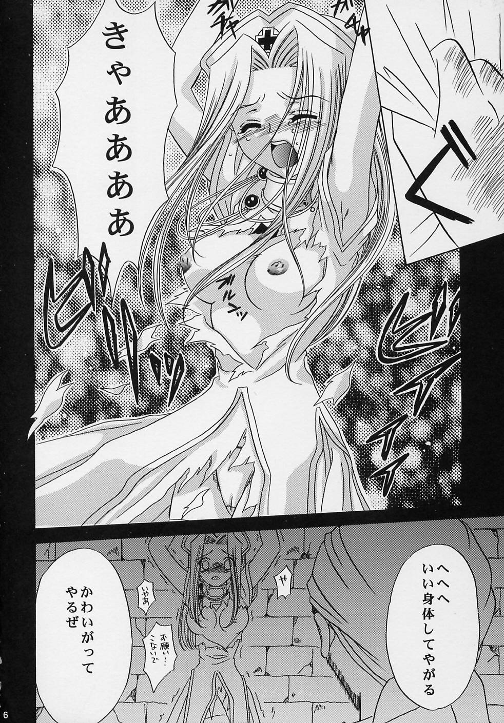 Preserved Flower page 5 full