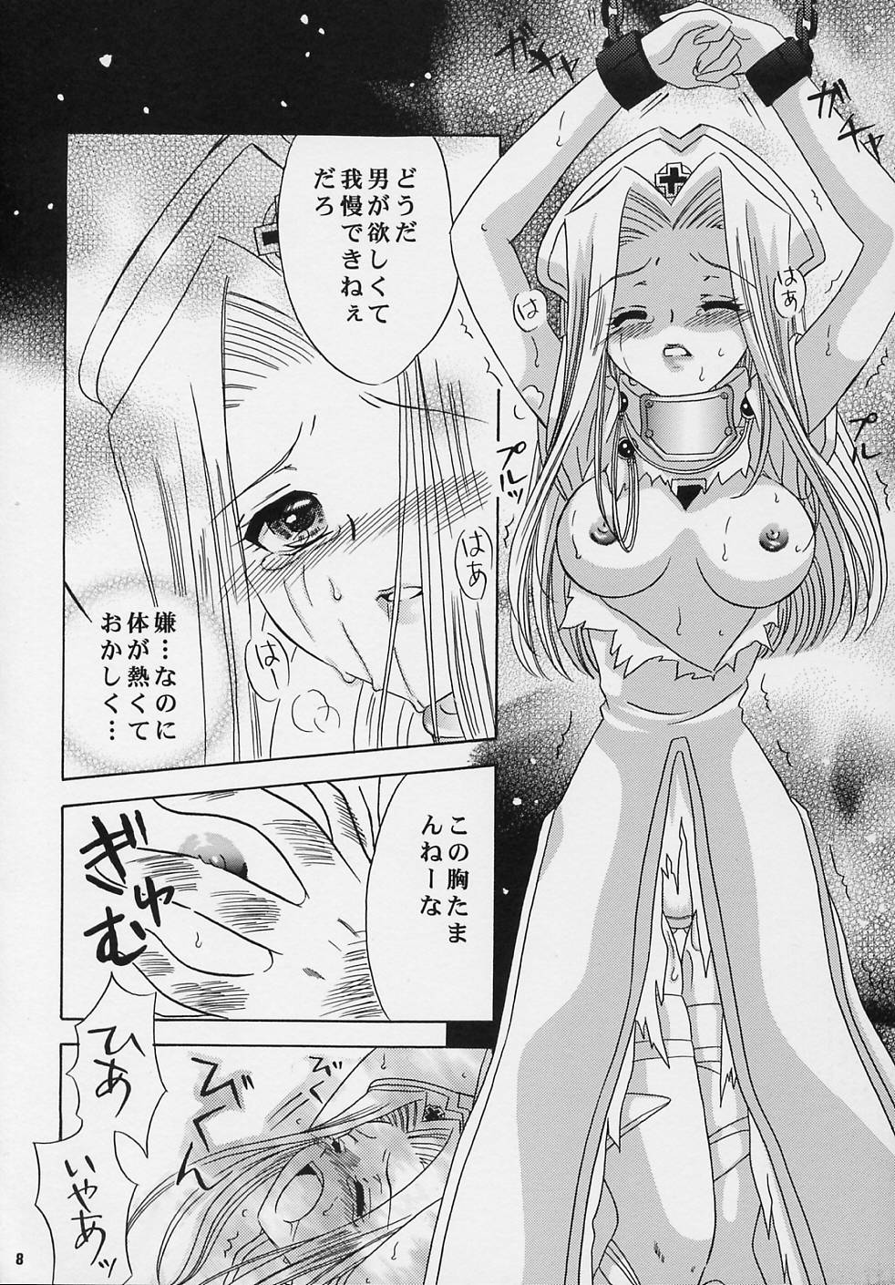 Preserved Flower page 7 full