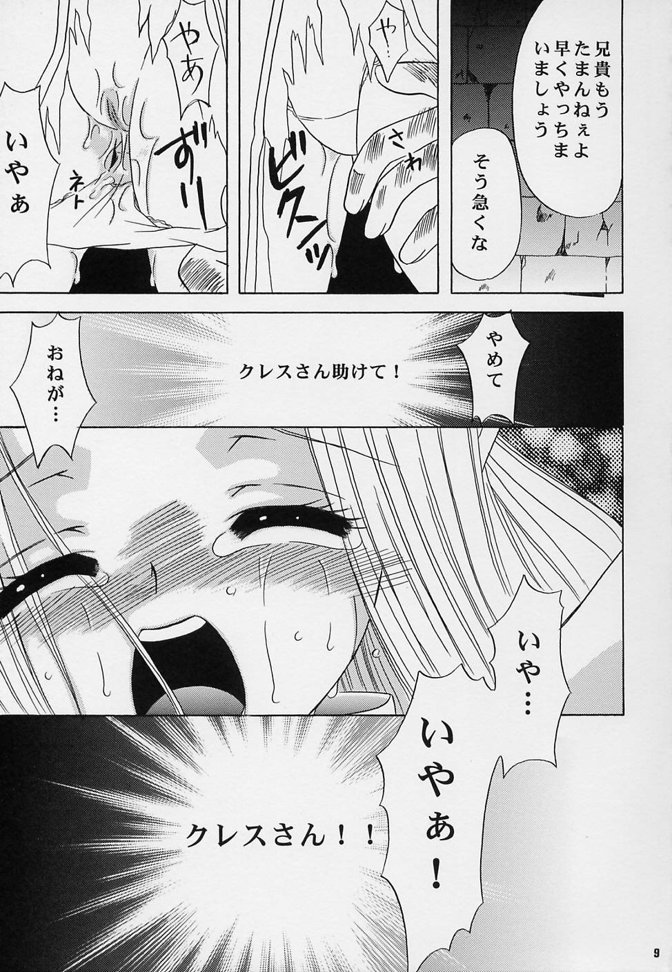Preserved Flower page 8 full