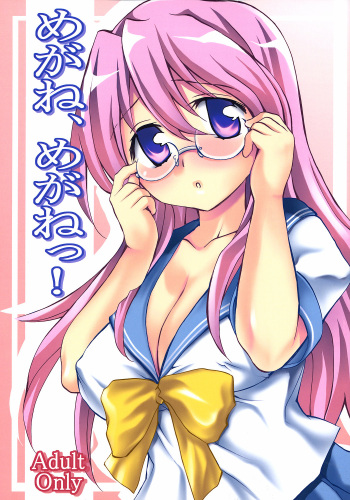 Megane, Megane!! cover