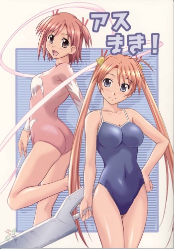 Asu Maki! cover
