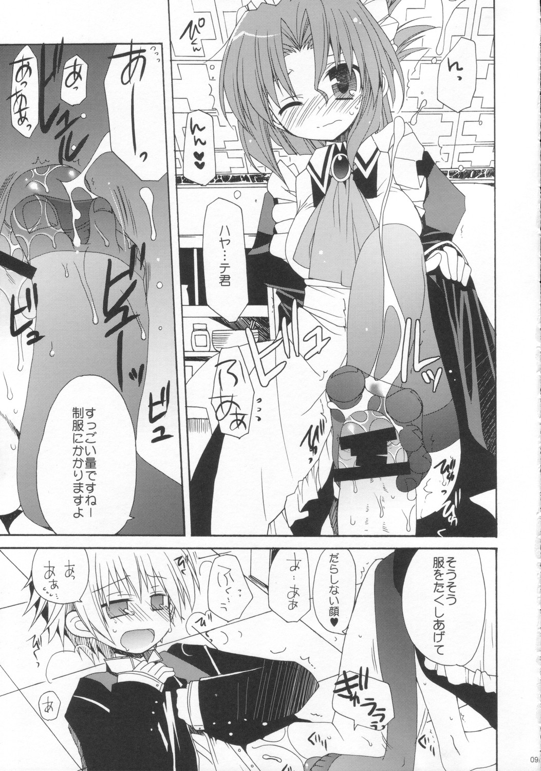 HAPPY EDEN 3 page 10 full