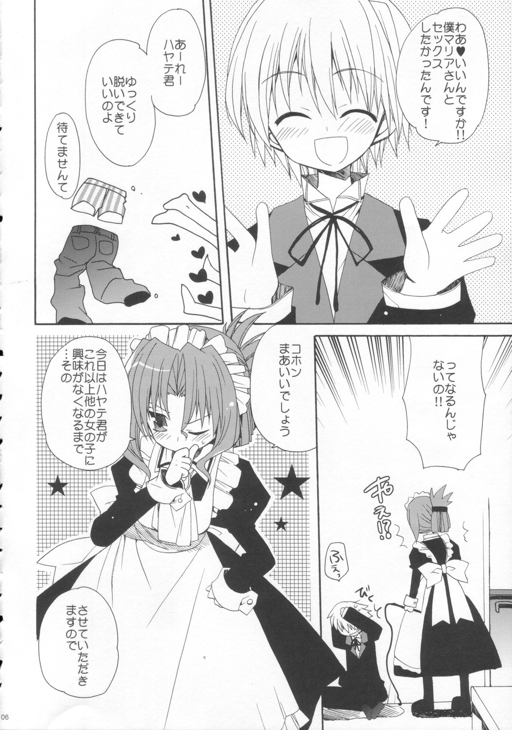 HAPPY EDEN 3 page 7 full