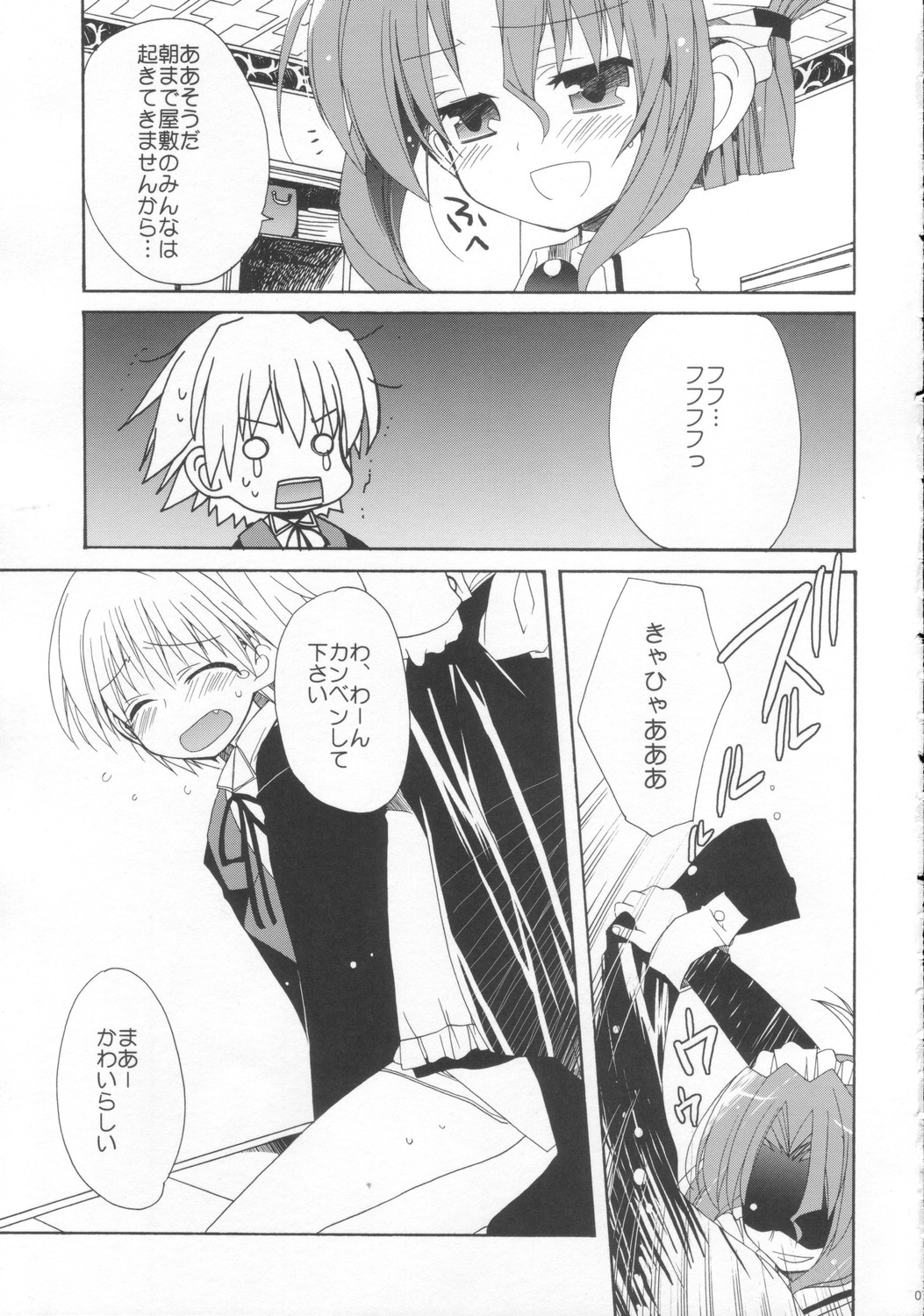 HAPPY EDEN 3 page 8 full