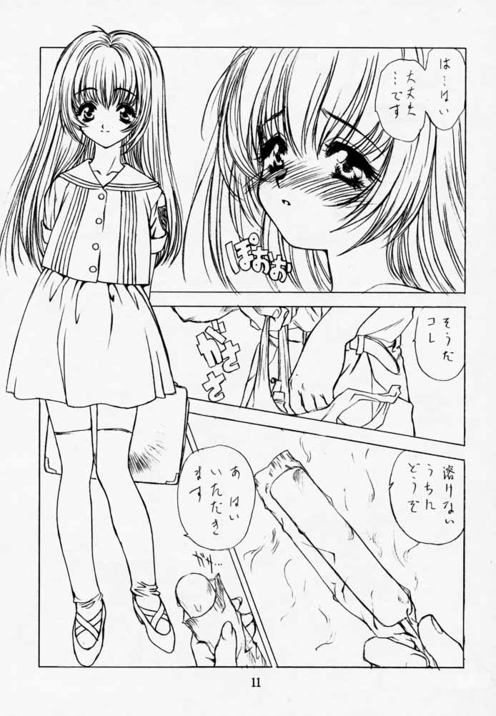 PUREPURE page 10 full