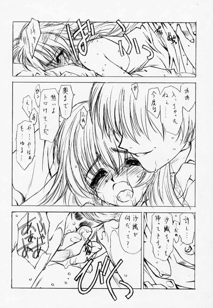 PUREPURE page 5 full