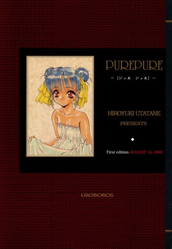 PUREPURE cover