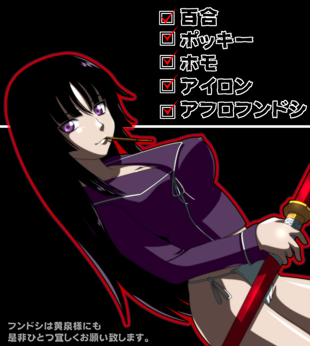 Ga-Rei -Zero- Image Set page 3 full