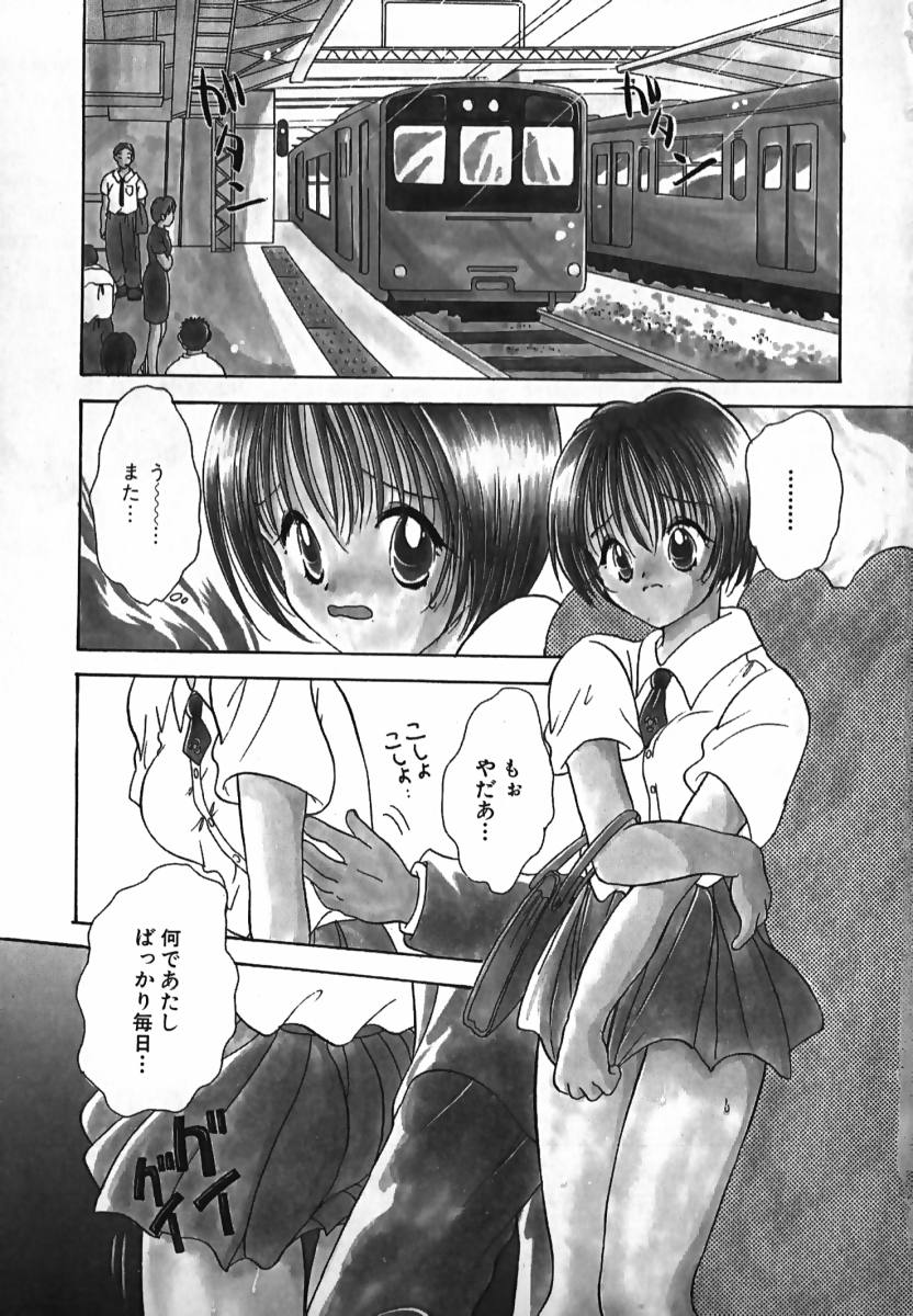 Koisuru Itoko! page 6 full